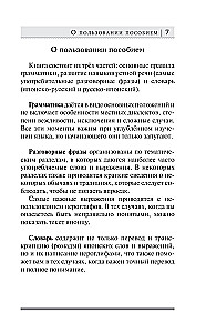 Japoński język: kurs do samodzielnej i szybkiej nauki