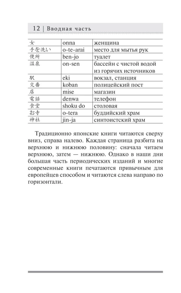Japoński język: kurs do samodzielnej i szybkiej nauki