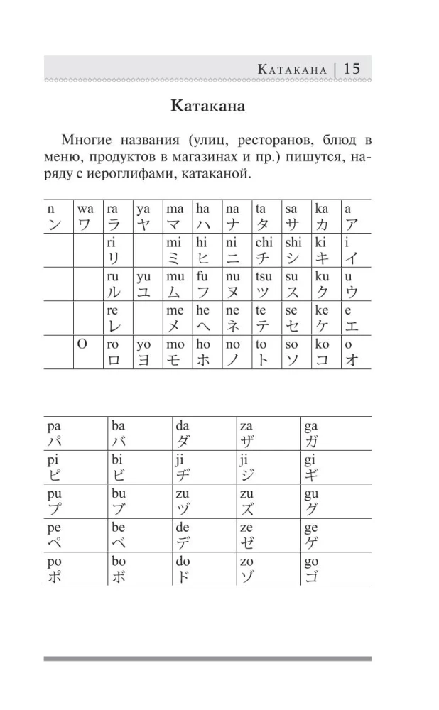 Japoński język: kurs do samodzielnej i szybkiej nauki