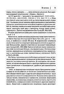 Podstawowe znaki chińskiego języka na obrazkach z komentarzami