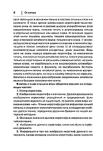 Podstawowe znaki chińskiego języka na obrazkach z komentarzami