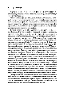 Podstawowe znaki chińskiego języka na obrazkach z komentarzami