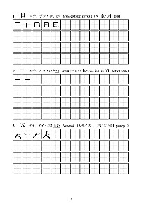 Japońskie znaki. Zeszyt ćwiczeń dla początkujących. Poziomy JLPT N5-N4