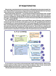 Японский в схемах-паутинках. Уровни JLPT N5-N4