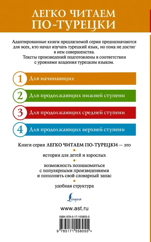 Rikkunud elud. Kõige kuulsamad Türgi lood 20. sajandist. Tase 1