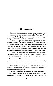 Die Tore von Rashōmon und andere Erzählungen. Niveau 1 = Rashōmon