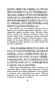 Die Tore von Rashōmon und andere Erzählungen. Niveau 1 = Rashōmon