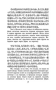 Die Tore von Rashōmon und andere Erzählungen. Niveau 1 = Rashōmon
