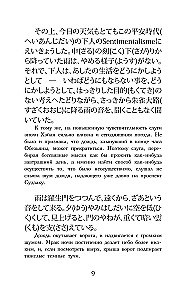 Die Tore von Rashōmon und andere Erzählungen. Niveau 1 = Rashōmon