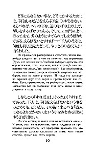 Die Tore von Rashōmon und andere Erzählungen. Niveau 1 = Rashōmon