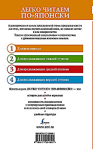 The Best Japanese Love Stories