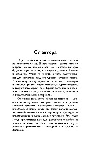 The Best Japanese Love Stories