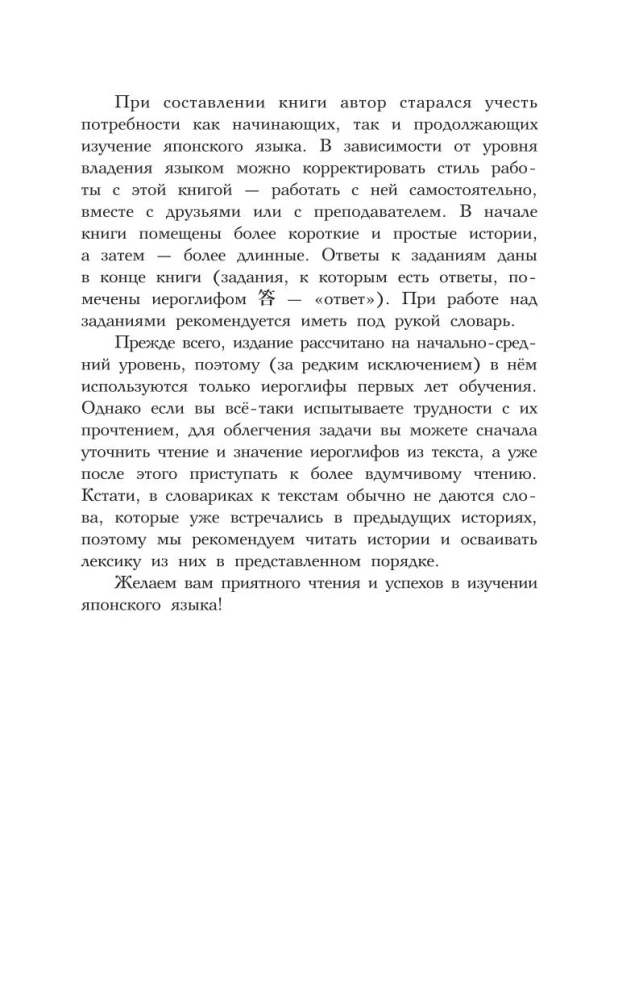 The Best Japanese Love Stories