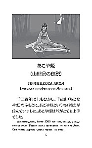 The Best Japanese Love Stories