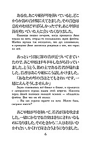 The Best Japanese Love Stories