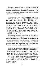 The Best Japanese Love Stories