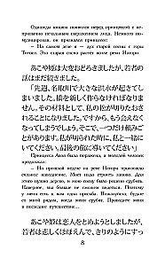 The Best Japanese Love Stories