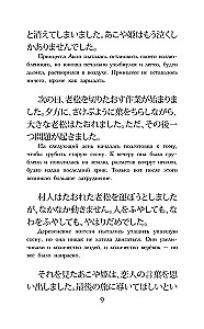 The Best Japanese Love Stories