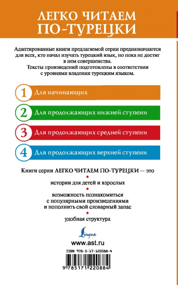 Parimad Türgi muinasjutud