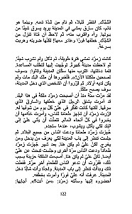 Tausend und eine Nacht. Die besten arabischen Märchen. Niveau 1 = Alf Laylah wa-Laylah