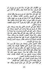 Tausend und eine Nacht. Die besten arabischen Märchen. Niveau 1 = Alf Laylah wa-Laylah