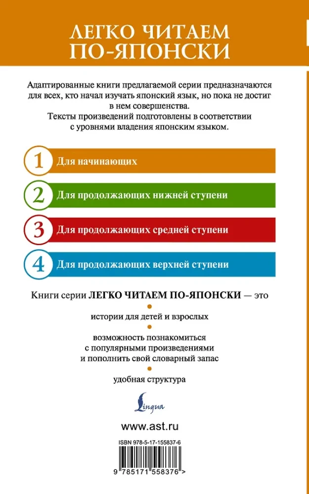 Notatki przy poduszce. Poziom 1 = Makura no Soshi