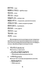 Notatki przy poduszce. Poziom 1 = Makura no Soshi