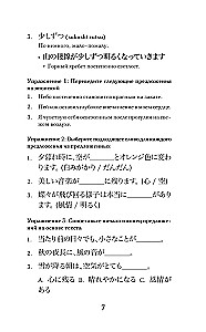 Notatki przy poduszce. Poziom 1 = Makura no Soshi