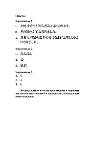 Notatki przy poduszce. Poziom 1 = Makura no Soshi