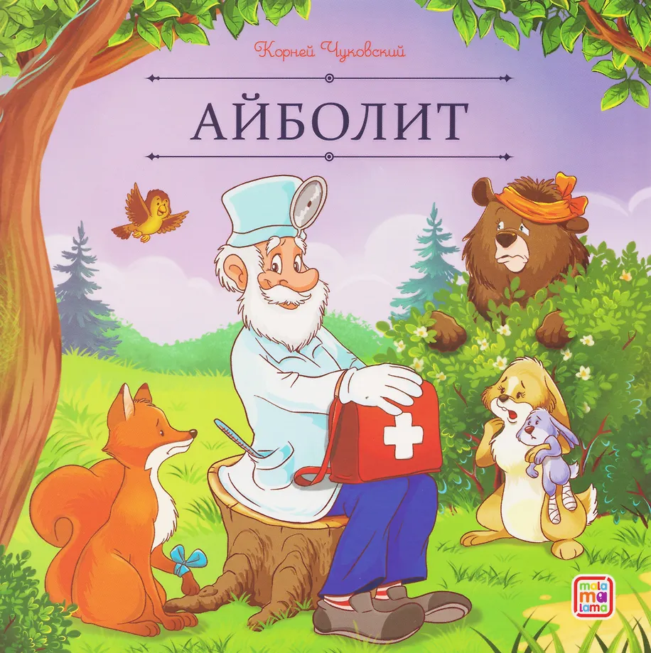 Ajbolit