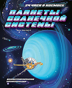 Saulės sistemos planetos