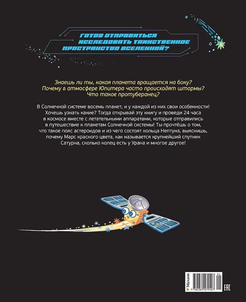 Planeten des Sonnensystems
