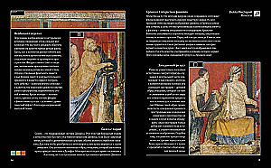 Великие тайны живописи