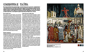 Великие тайны живописи