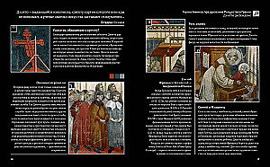 Великие тайны живописи