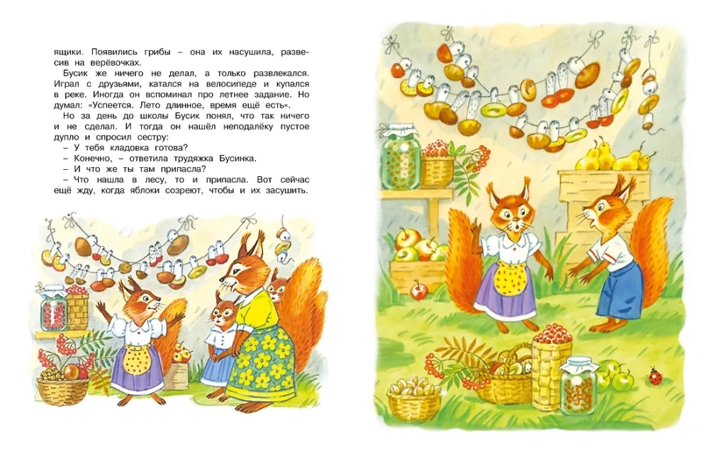 Mommy's Tales