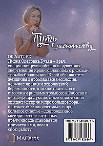 Ceļš uz mātes lomu. Ārsta-hematologa piezīmes
