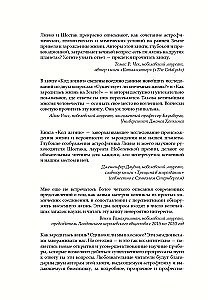 Код жизни. Как случайность стала биологией