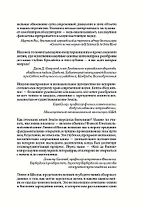 Код жизни. Как случайность стала биологией