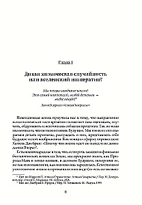 Код жизни. Как случайность стала биологией