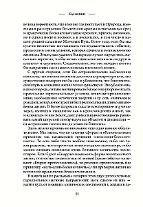 Код жизни. Как случайность стала биологией
