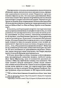 Код жизни. Как случайность стала биологией