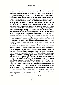 Код жизни. Как случайность стала биологией