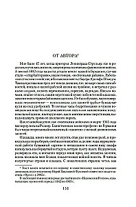 Meklē mani Krievijā. Austrumu vergu dienasgrāmata vācu gūstā. 1942–1943