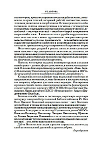 Meklē mani Krievijā. Austrumu vergu dienasgrāmata vācu gūstā. 1942–1943