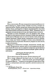 Meklē mani Krievijā. Austrumu vergu dienasgrāmata vācu gūstā. 1942–1943