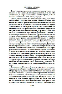 Meklē mani Krievijā. Austrumu vergu dienasgrāmata vācu gūstā. 1942–1943