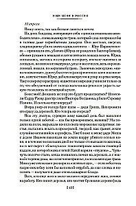 Meklē mani Krievijā. Austrumu vergu dienasgrāmata vācu gūstā. 1942–1943