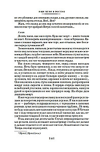 Meklē mani Krievijā. Austrumu vergu dienasgrāmata vācu gūstā. 1942–1943