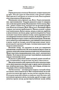 Meklē mani Krievijā. Austrumu vergu dienasgrāmata vācu gūstā. 1942–1943